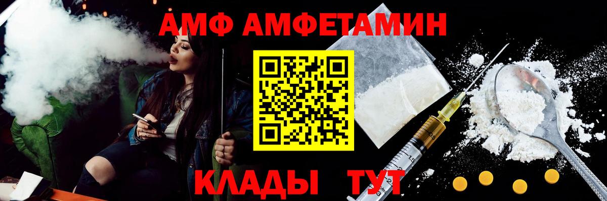 Amphetamine  Amphetamine 98%  АМФ  Вход с VPN  MEGA ССЫЛКА  Донской 