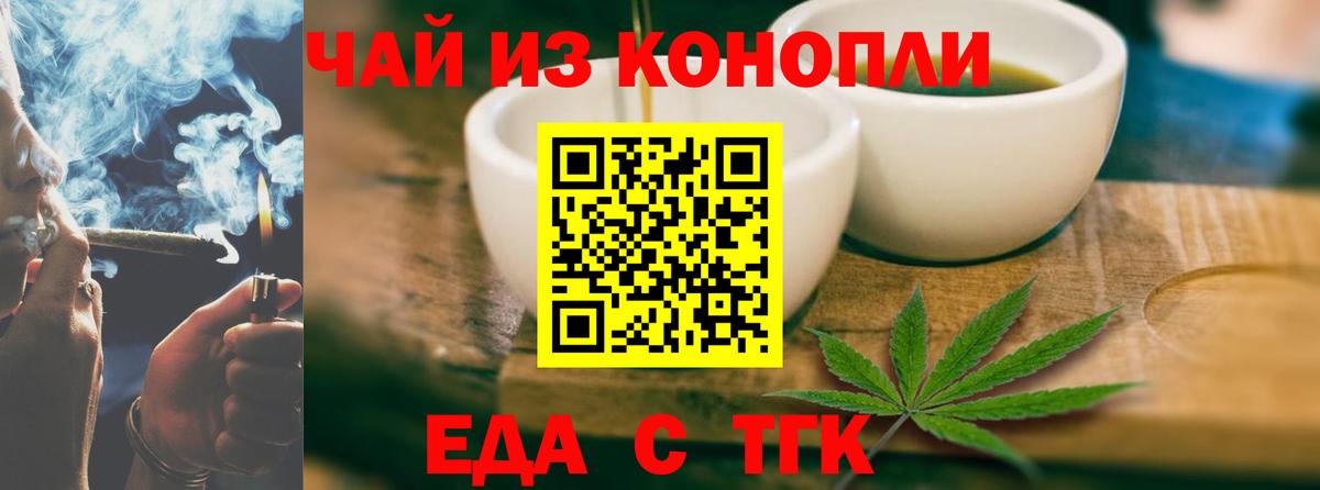 Донской  Еда ТГК конопля  Вход с VPN 
