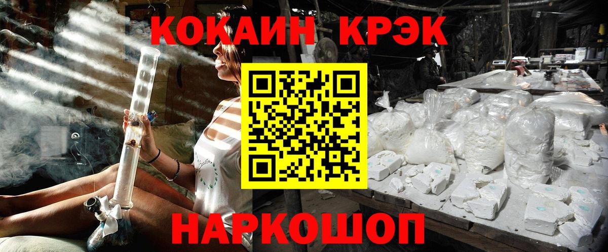 Донской  COCAIN Эквадор  Вход с VPN  КОКАИН VHQ 