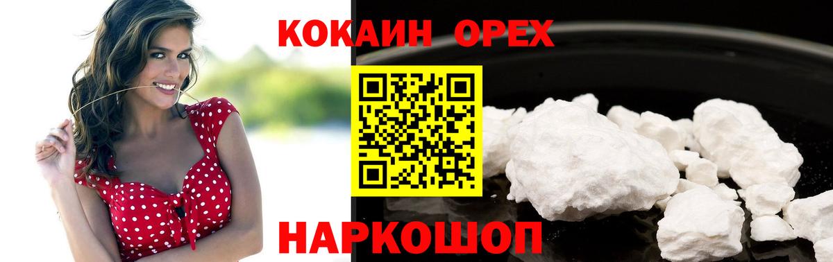 КОКАИН 97% Донской