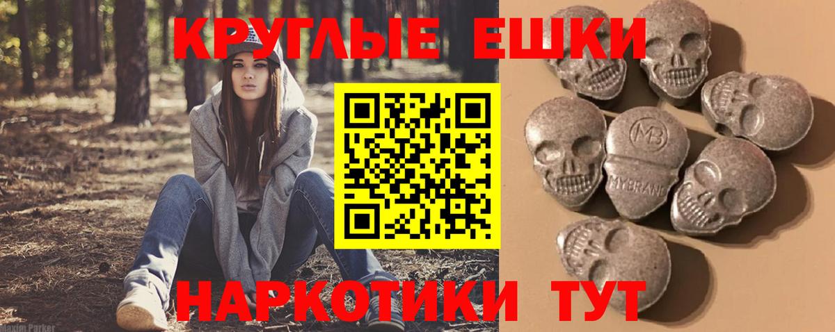 Экстази 250 мг  Вход с VPN  Донской  Ecstasy XTC 