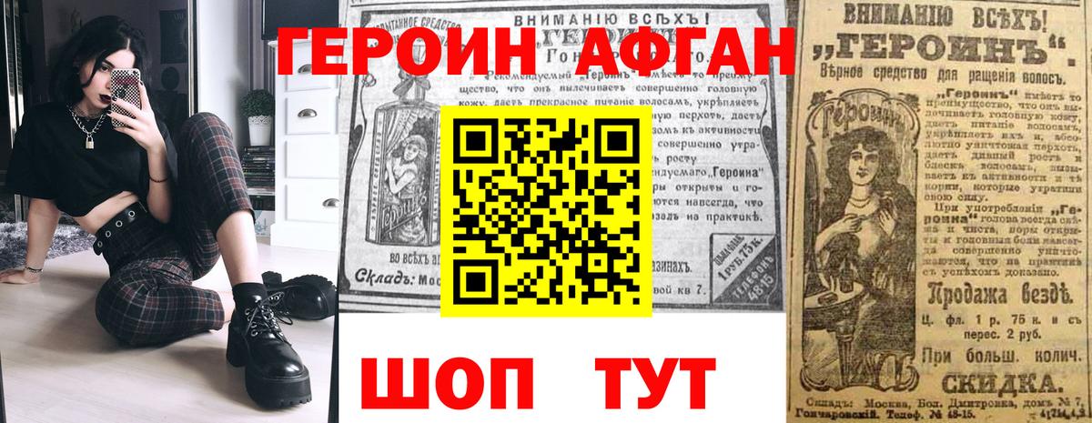 Героин герыч Донской