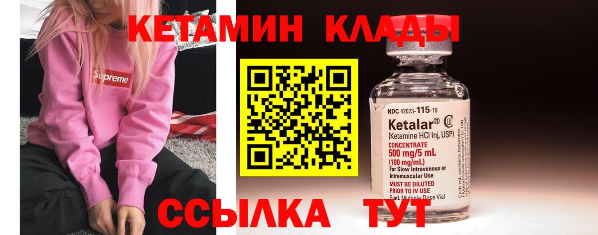 Кетамин ketamine Донской