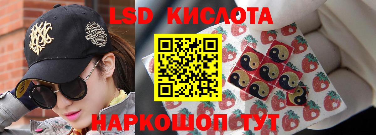 Лсд 25 экстази кислота Донской