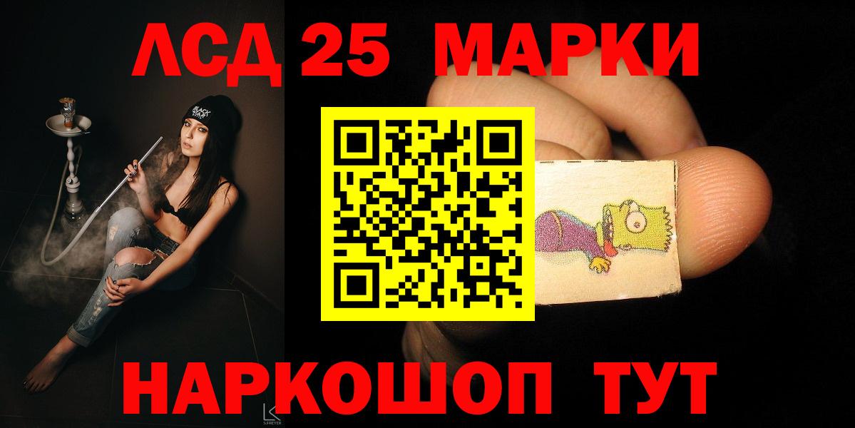 ЛСД экстази кислота  LSD-25 экстази кислота  Вход с VPN  Донской 