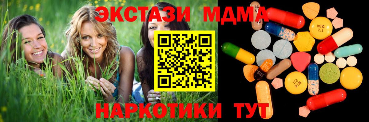 МДМА молли  Вход с VPN  MDMA crystal  Донской 