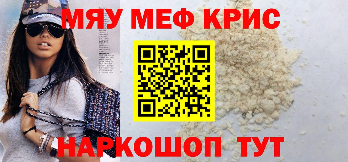 Донской  МЕФ  Вход с VPN  Меф мука  МЯУ-МЯУ VHQ  МЕФ 