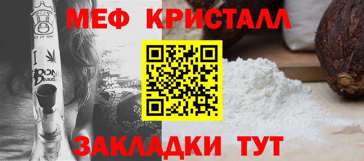 Меф кристаллы Донской