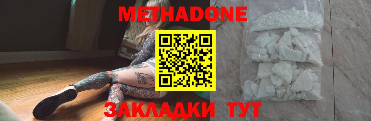 Донской  Метадон белоснежный  Вход с VPN  МЕТАДОН VHQ 