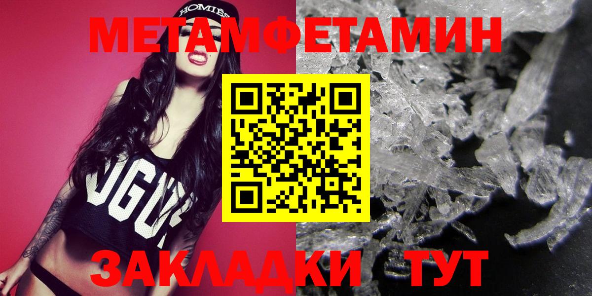 Донской  Метамфетамин витя  МЕТАМФЕТАМИН  Вход с VPN 