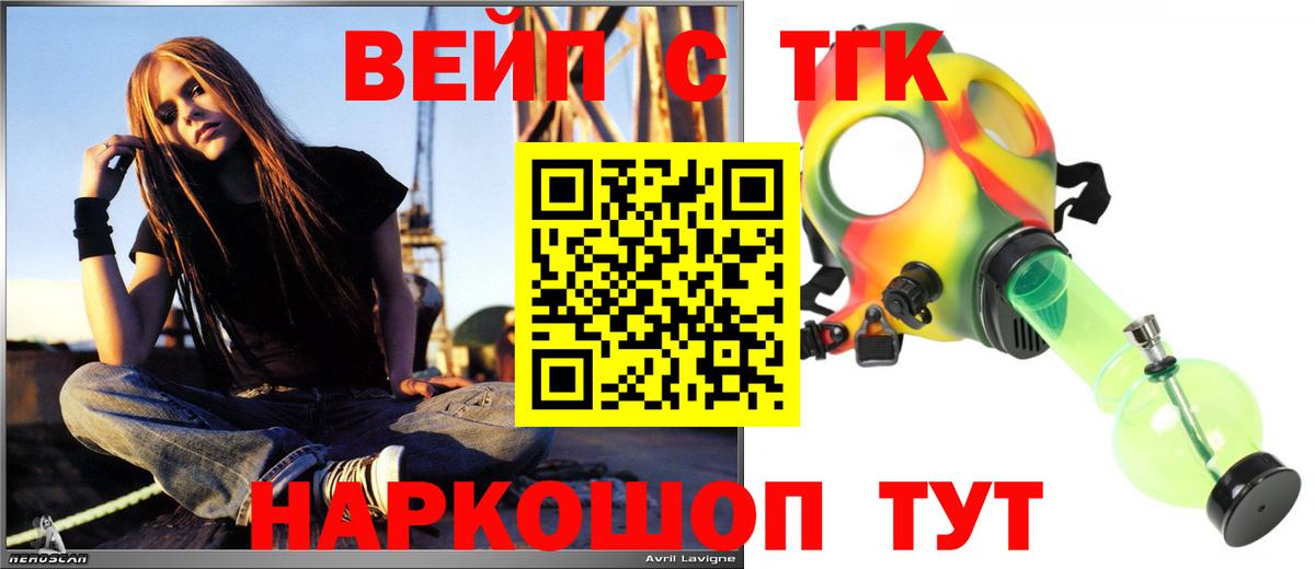 Донской  Дистиллят ТГК Wax  Вход с VPN  ТГК вейп 