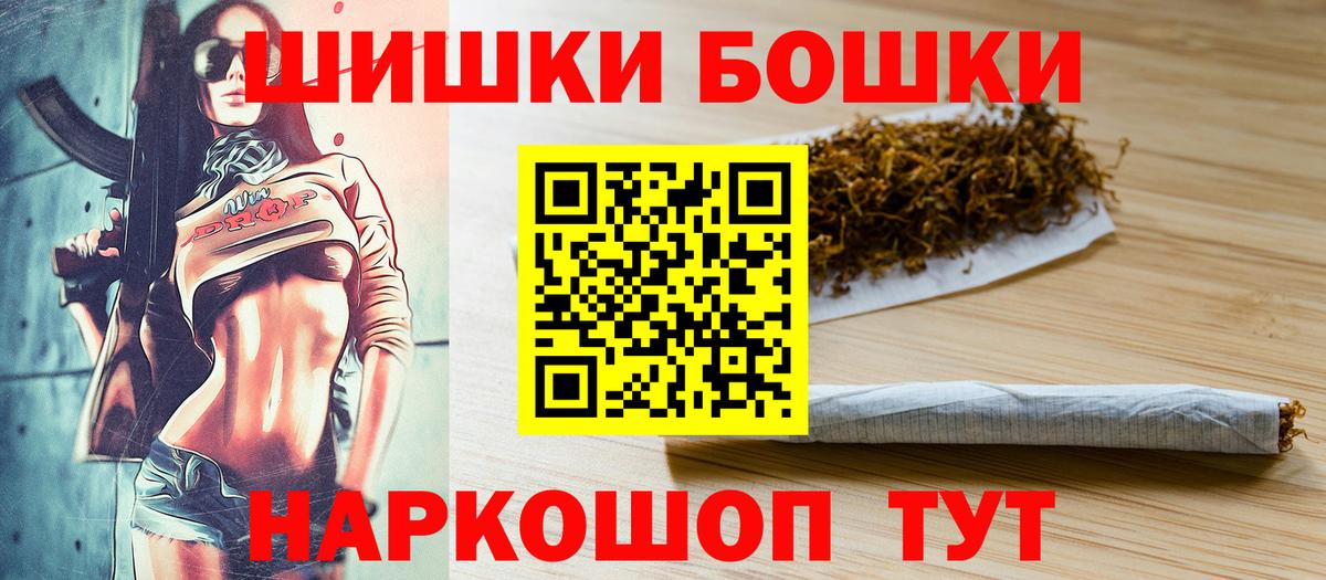 Донской  Каннабис AK-47  Вход с VPN  Бошки Шишки White Widow 